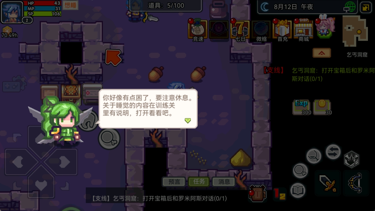 《伊洛纳》——魔性RPG冒险，体验复古战斗的乐趣