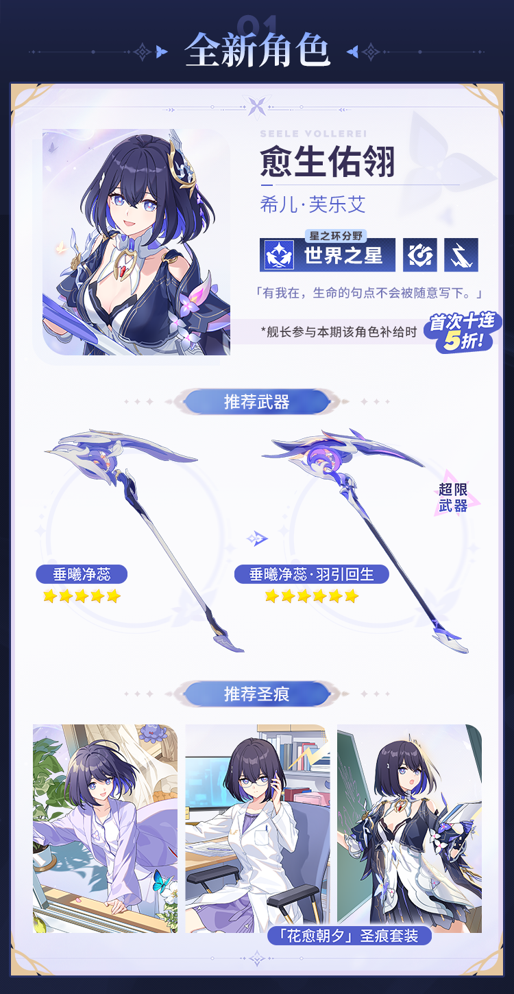 【资讯】V8.9「羽落万生」特别节目丨内容回顾