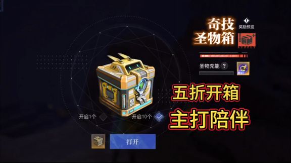晶核: 开出宠物之后，实战不错，再来十个！
