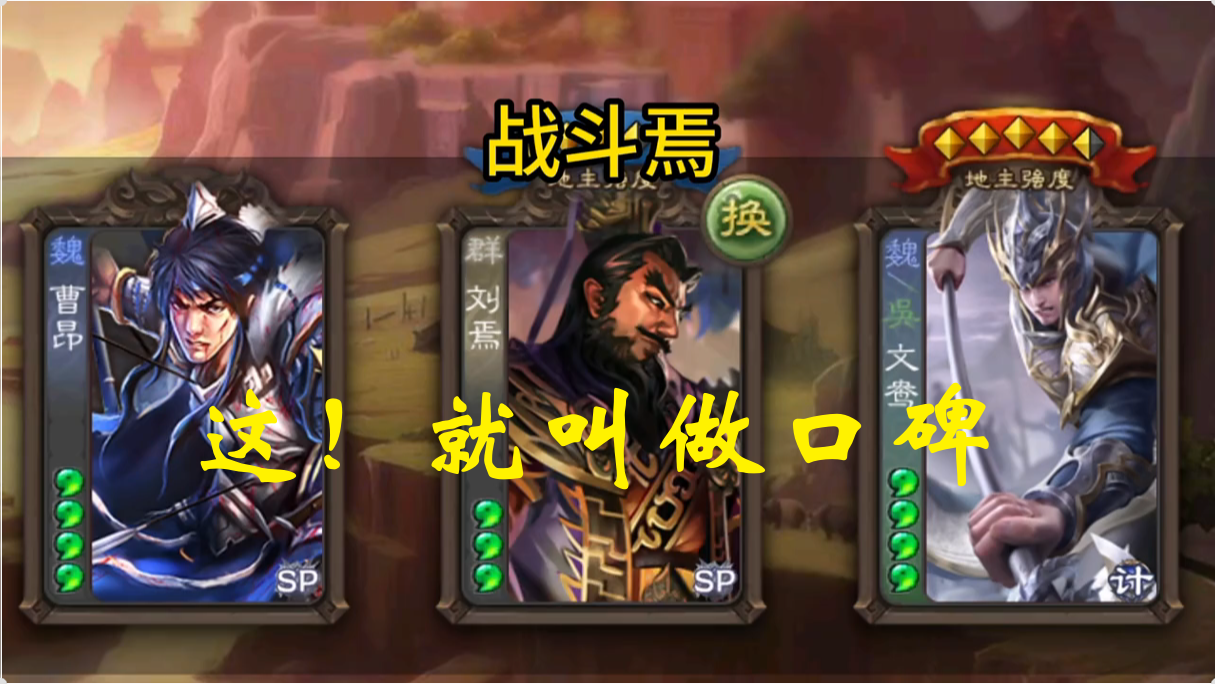 这！就叫做口碑。