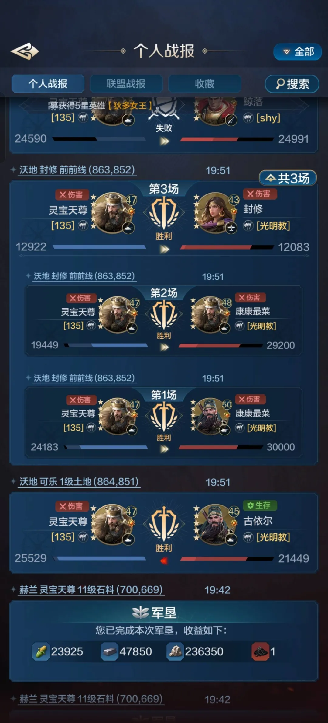 《世界启元》配将活动优秀作品推荐（三）