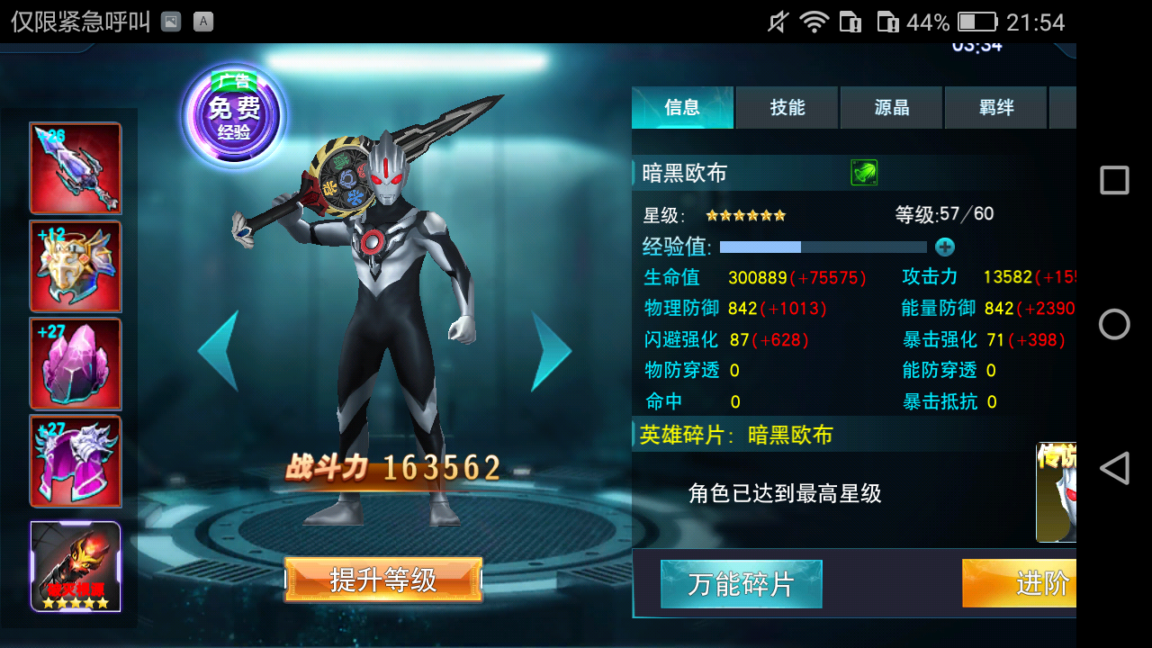 我想问问接下来养啥英雄好，佐格厉害吗 