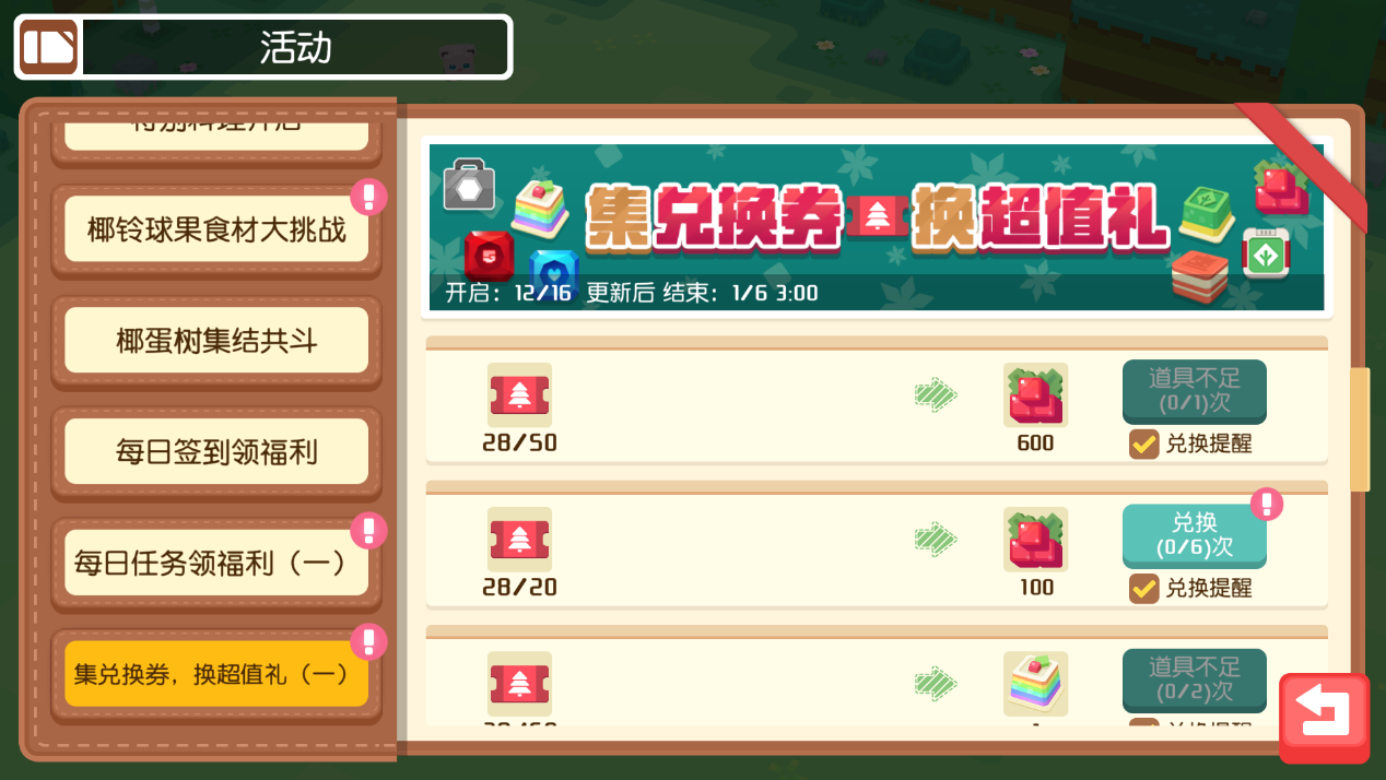 《宝可梦大探险》2021年12月15日更新公告
