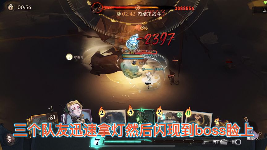哈利波特·魔法觉醒：蝎尾兽！50秒的蹦迪，脚脚踩我头上