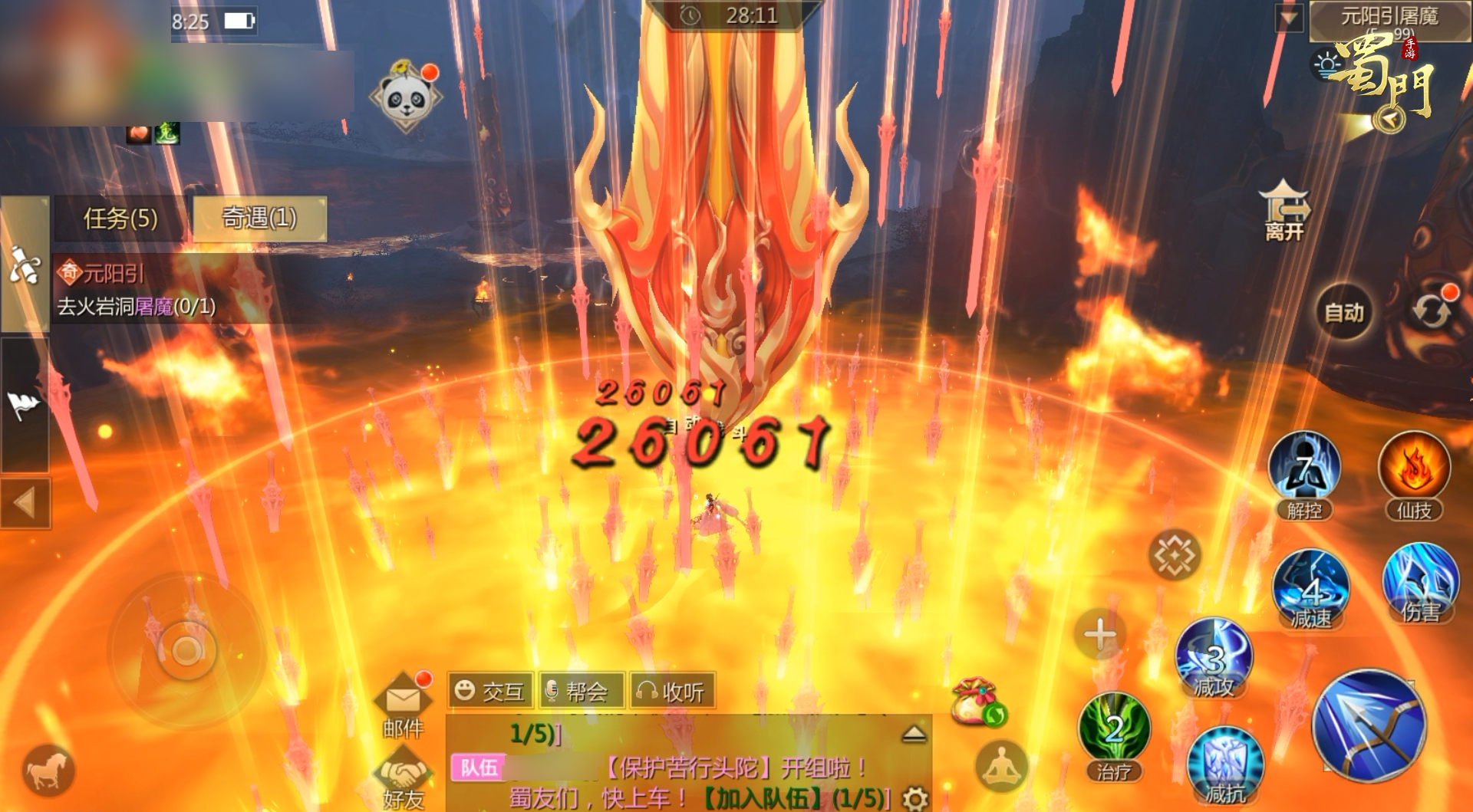 《蜀门》手游神物志、妖魔书奇遇攻略