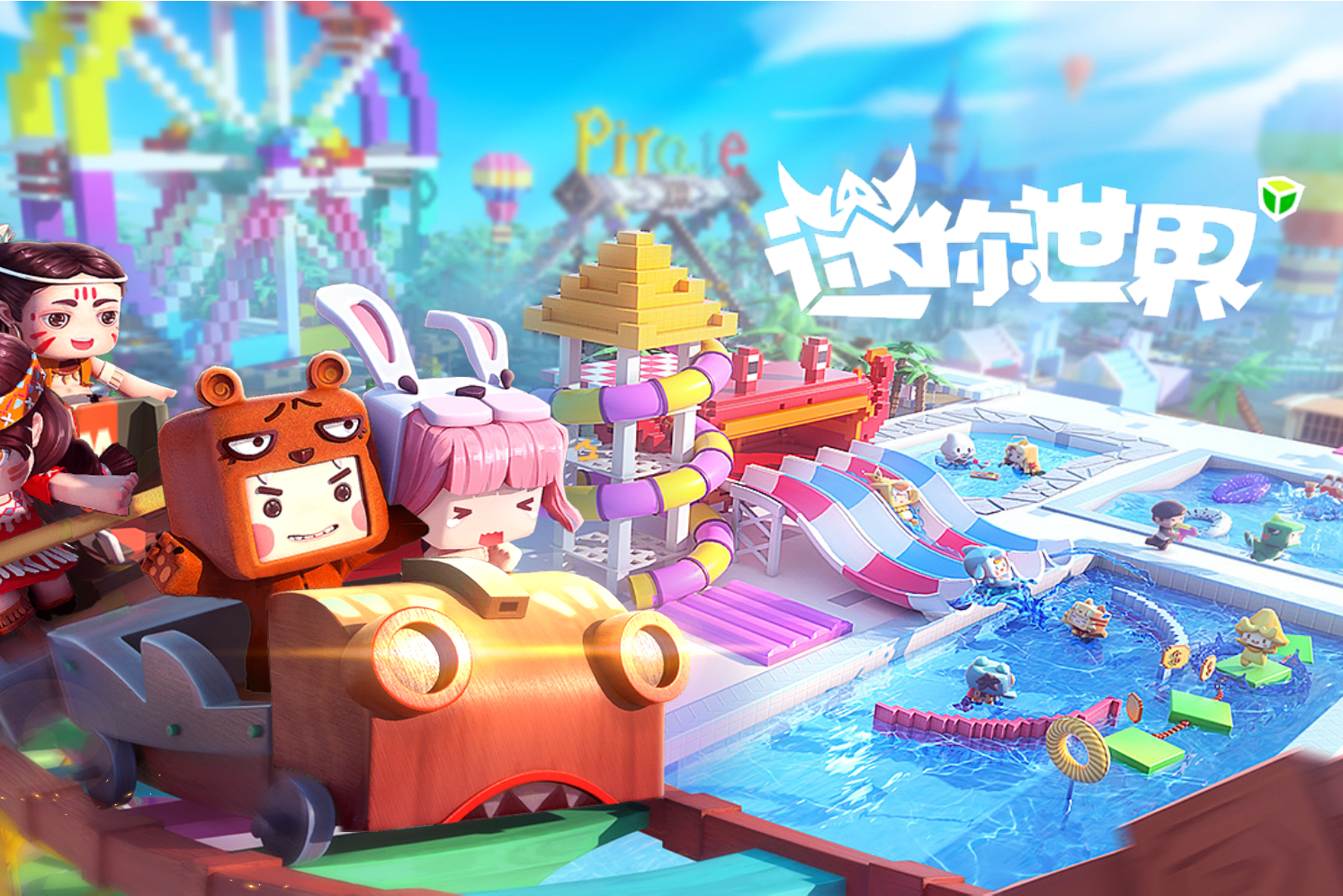 《迷你世界》：创意沙盒游戏，自由冒险，爆发无限乐趣！
