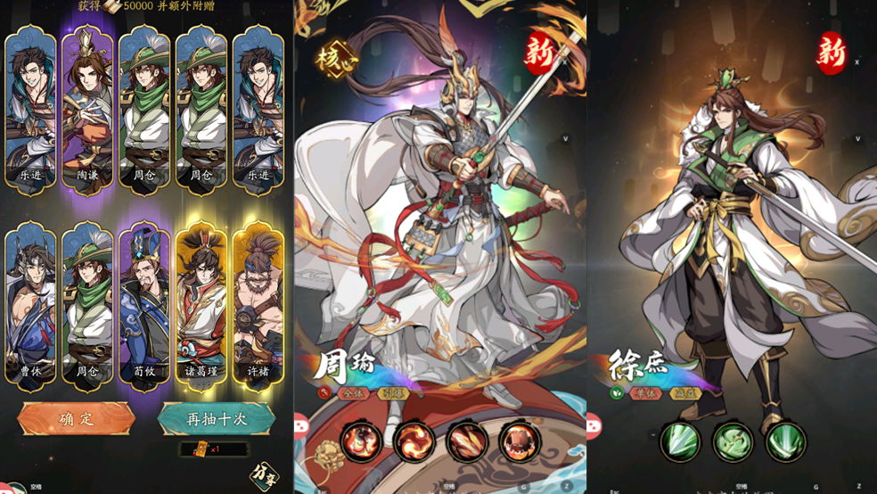 《群英风华录》玩法介绍-点将台