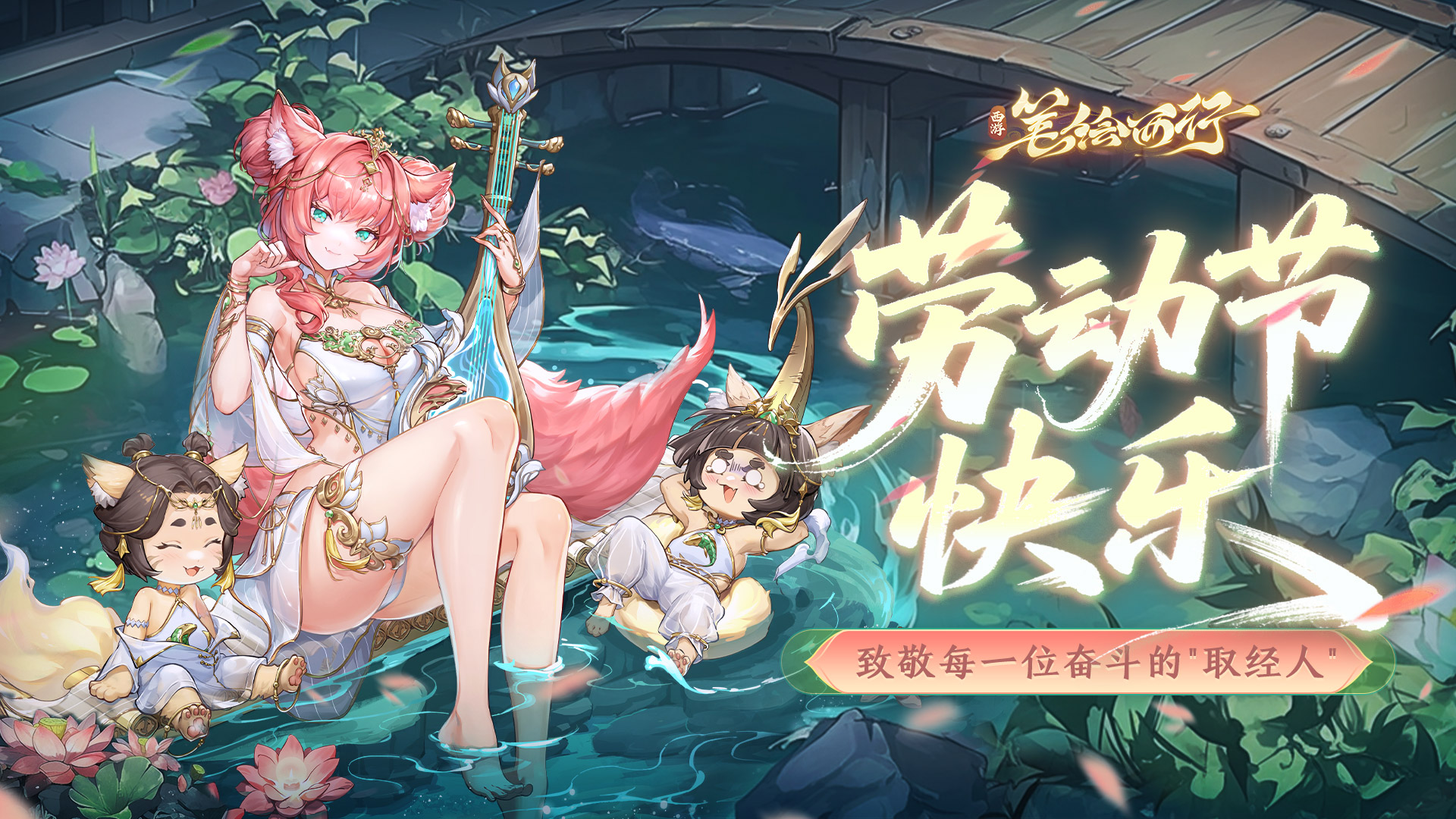 【劳动节节日福利】
