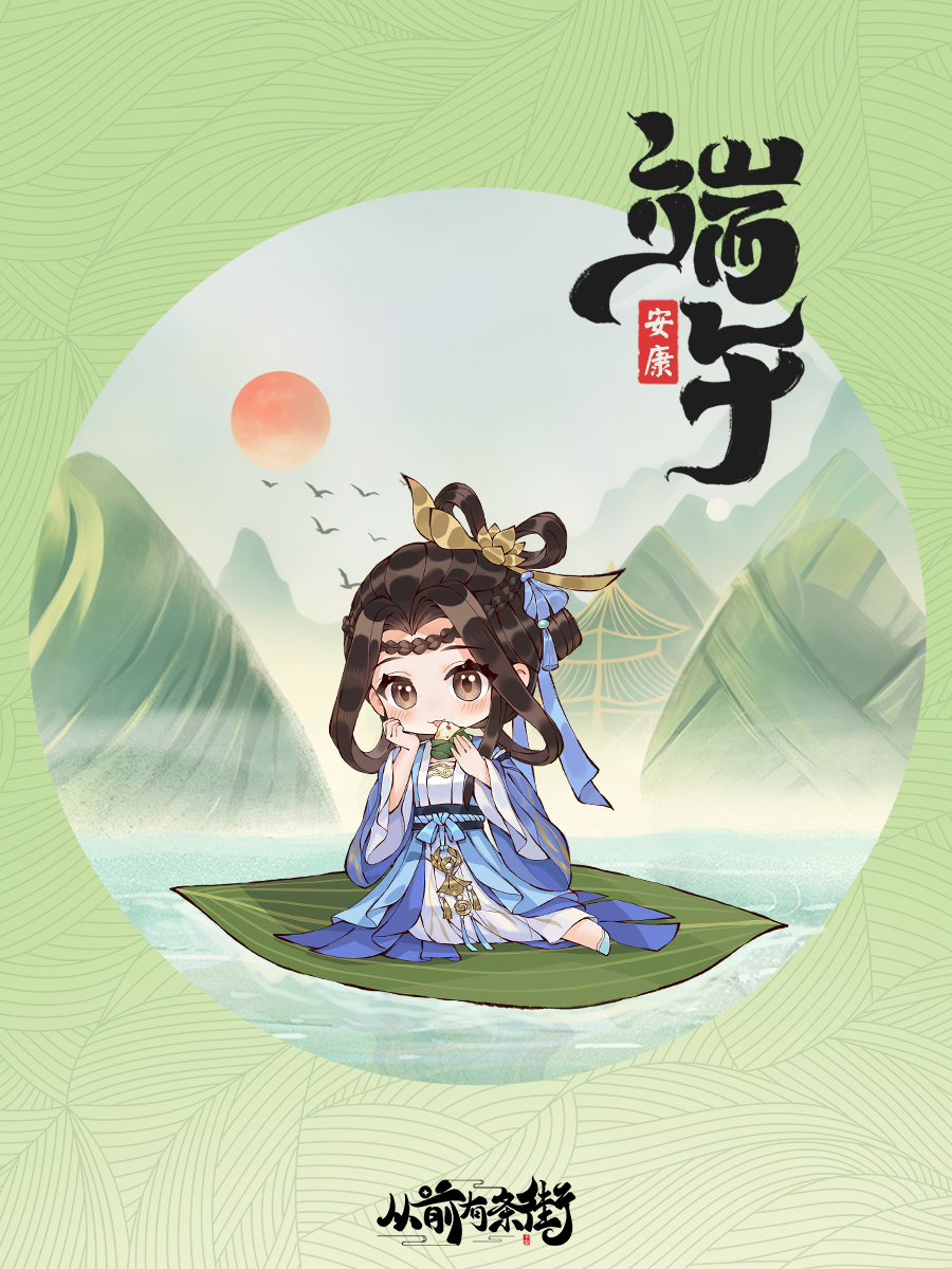 【端午特辑】这一刻，谁是天街第一勇者，无需多言！