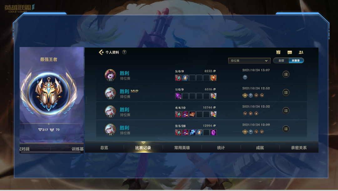 王者局 T0 辅助-攻守兼备的软辅风女