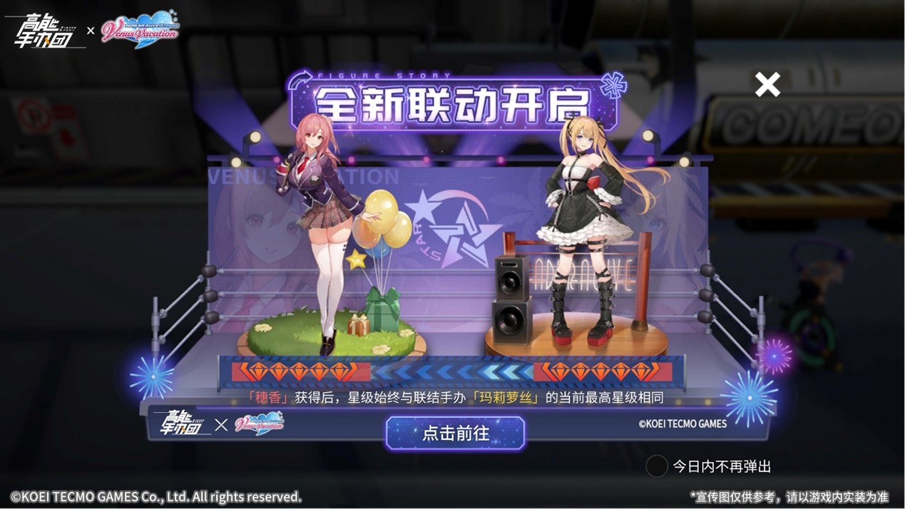《高能手办团》联动活动预告「盛开吧！烟花大会」！