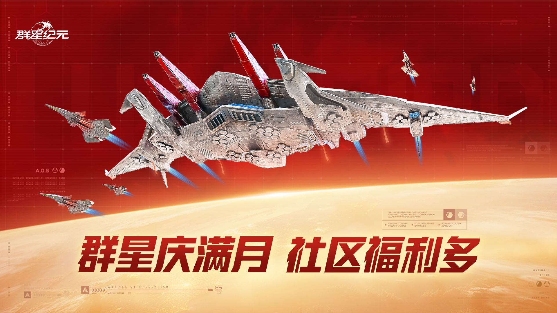 【评论赢鸾鸟模型】群星社区庆满月，接着奏乐接着舞！