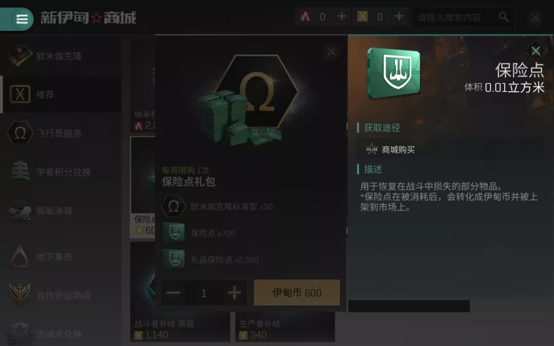【更新】无烬文明新赛季即将开启，新增建筑作战榜！航行日记请查收！