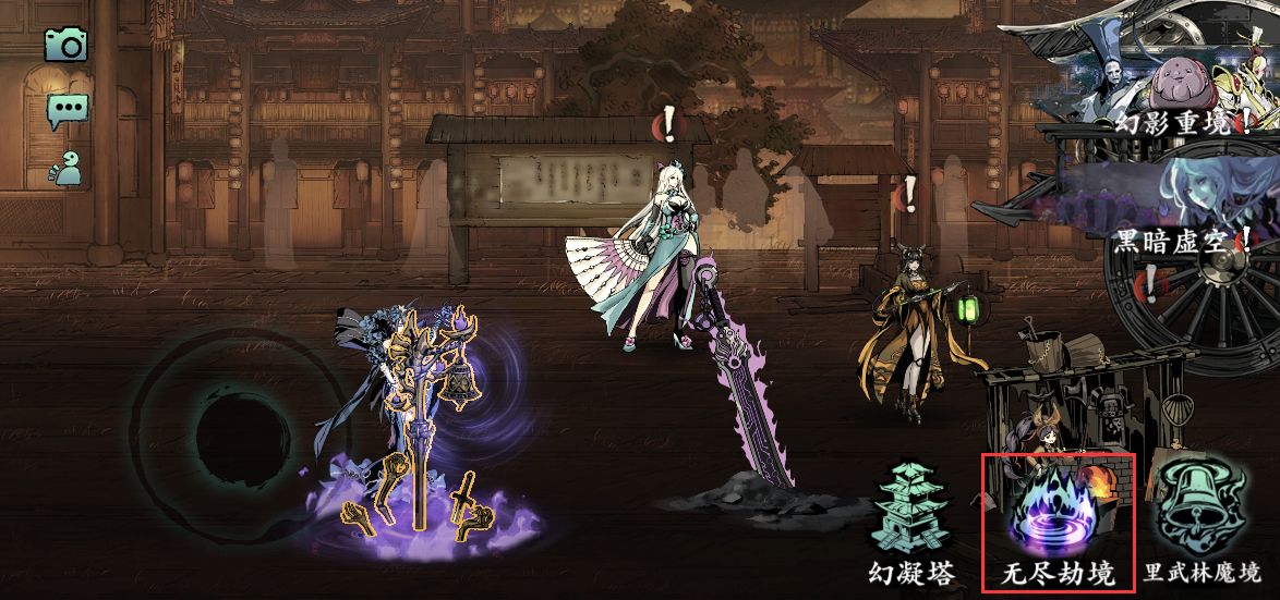 重塑虚空&鬼手踪迹任务流程攻略