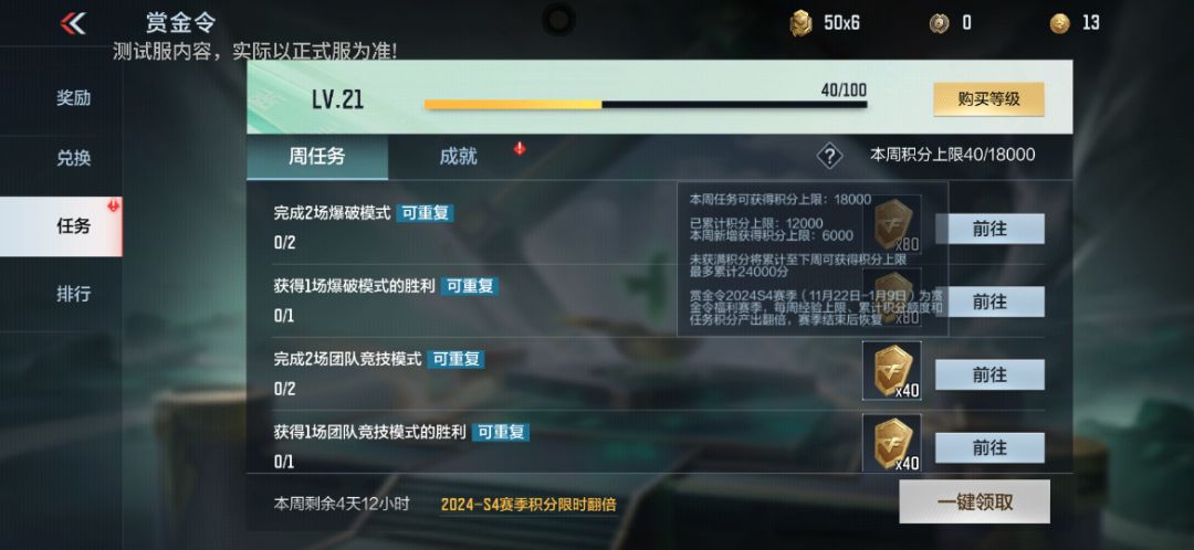 S4赏金令福利回馈！AWM-指南针携气勇胆烈戟来袭！