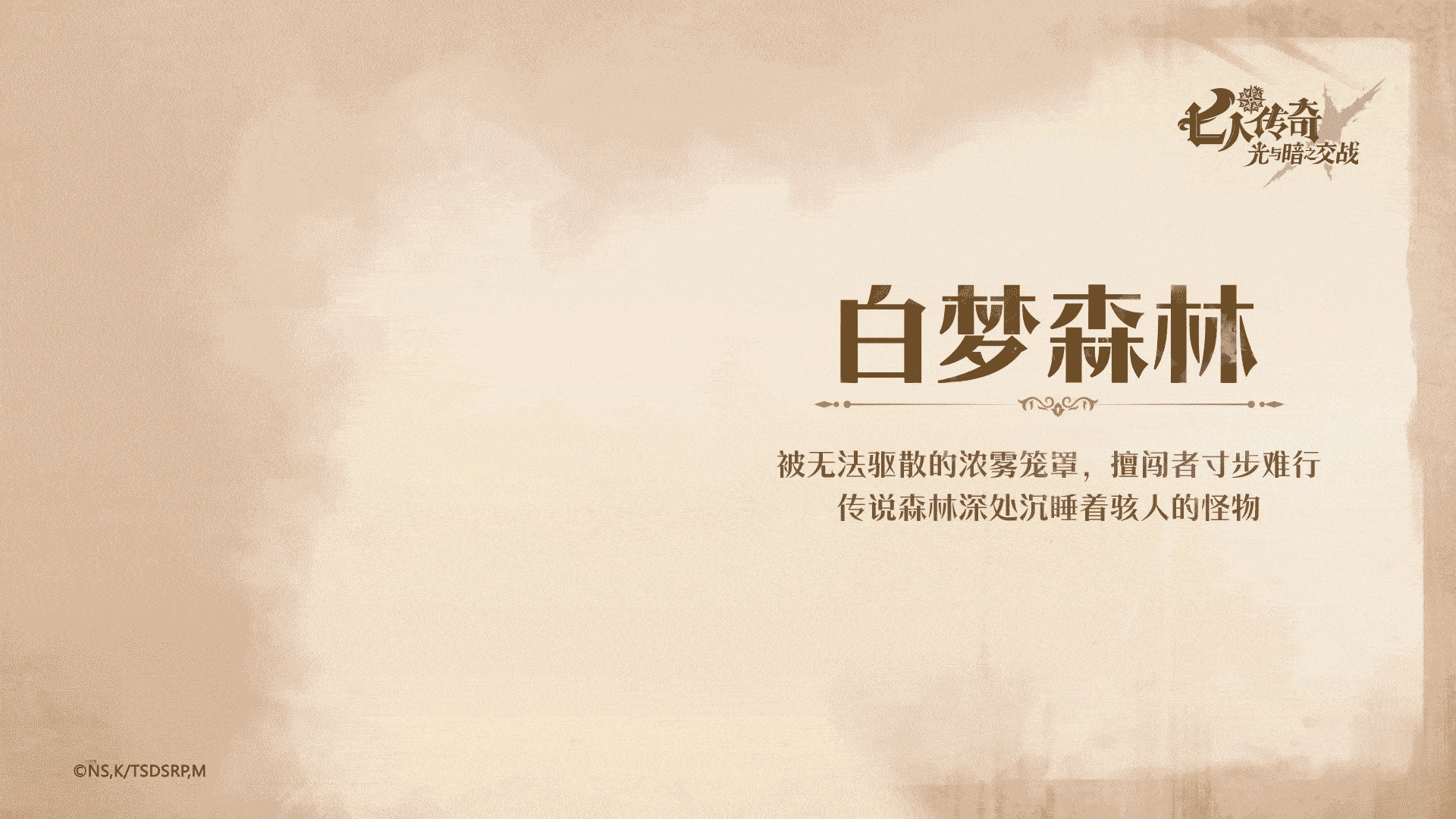 <猪帽子>亭事记 | 白梦森林