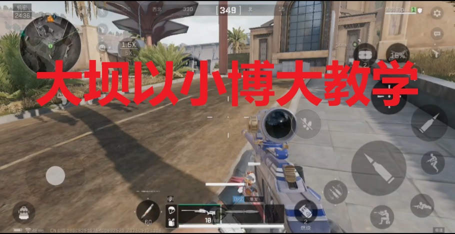 大坝以小博大教学