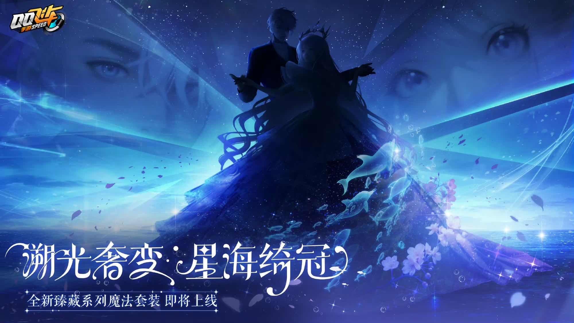 手游日报0614：QQ飞车手游上线全新品质臻藏系列服装；使命召唤手游神话级武器登场