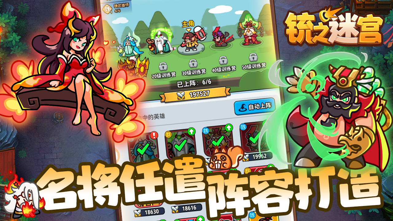 《铳之迷宫》首发定档，一起共闯三国迷雾！