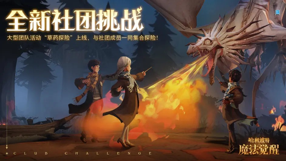 全新社团活动已上线