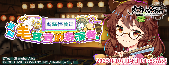 【活动预告】10月7日到10月14日活动预告