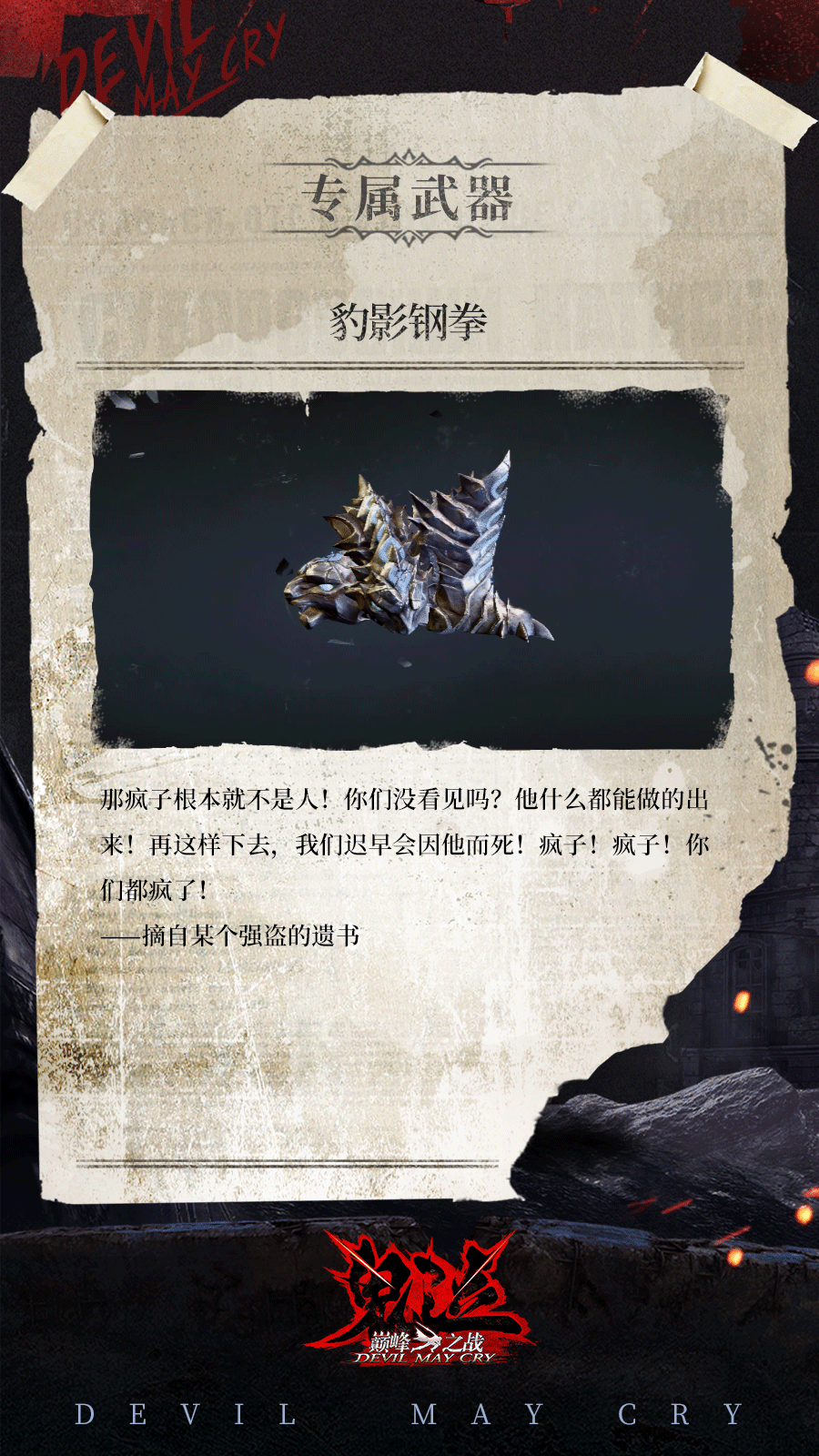 【猎魔手记】彼岸阎魔-维吉尔