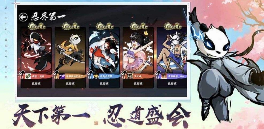 《忍者必须死3》后期打法推荐