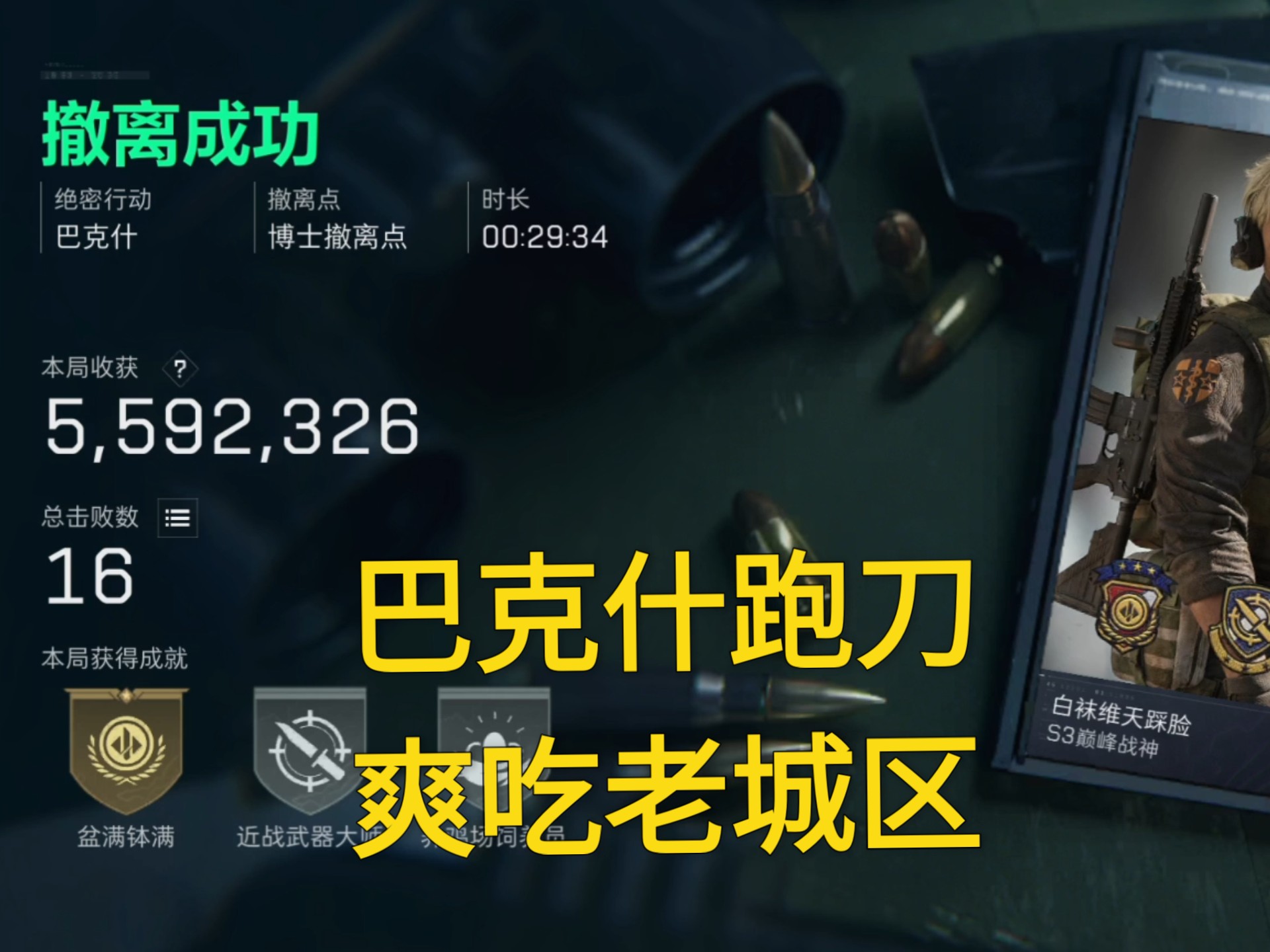 老城区竟空无一人?鼠鼠爽吃五百万！
