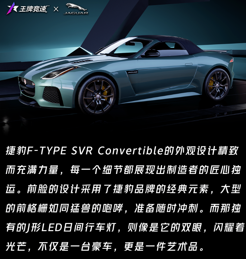 表面优雅私下玩很大？！解锁“捷豹F-TYPE SVR”背后的秘密