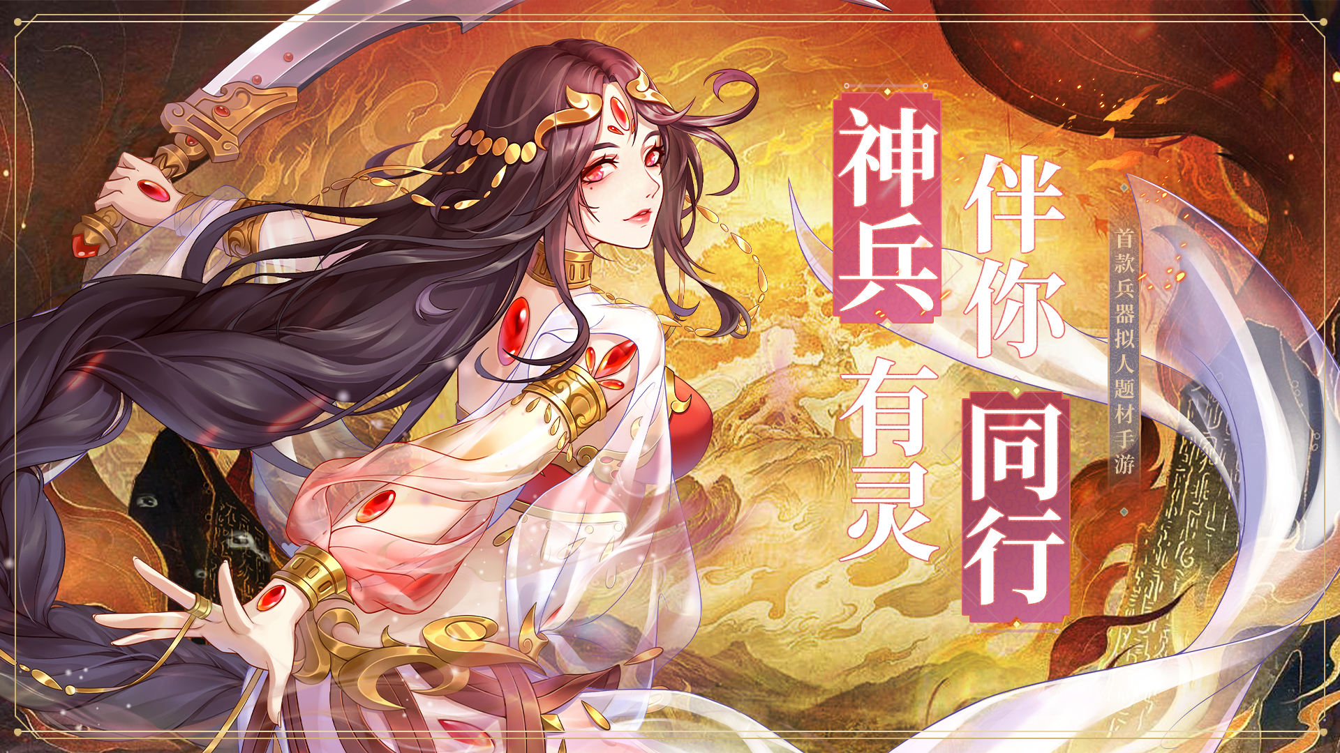 古代传说名剑龙渊剑,赤霄剑,神话传说中的天兵:五火七禽扇,混元珠伞