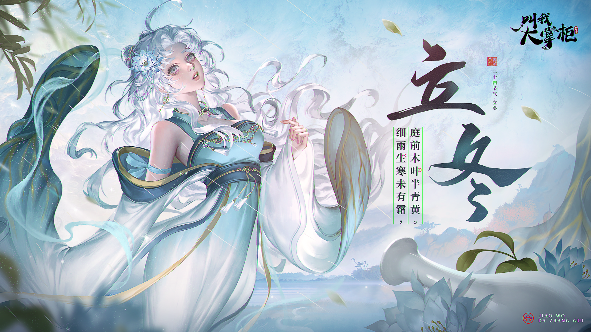 【内含福利】汴梁节气丨立冬