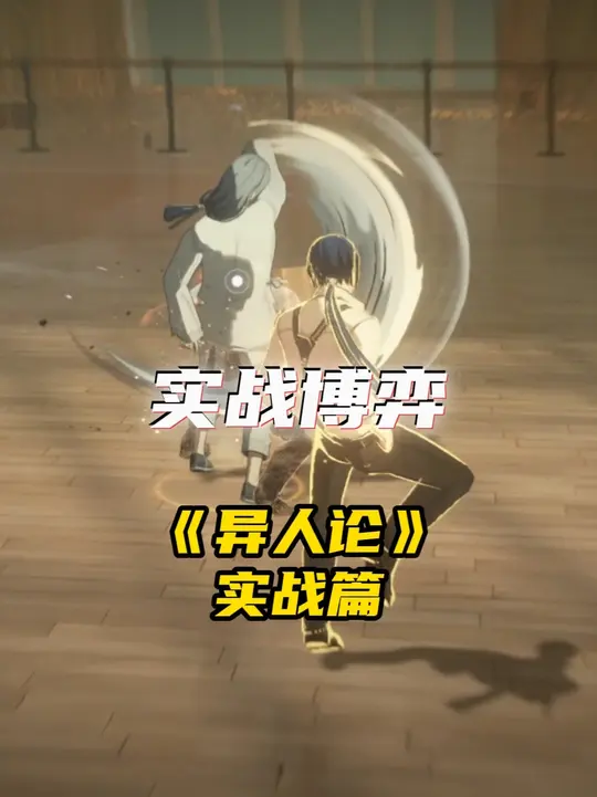 全服前三对局细节解说