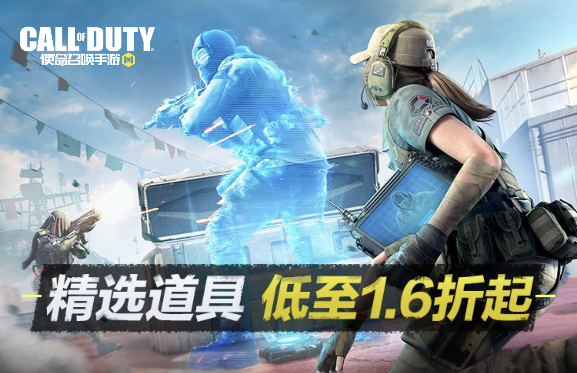 超值团购丨《使命召唤手游》X 拼多多限时特价，低至1元！ - 使命召唤手游资讯-小米游戏中心