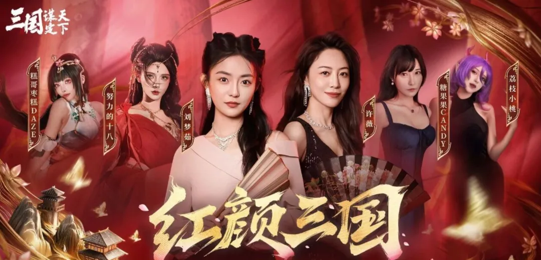 游戏资讯：《三国：百将牌》首测延期至10月30日；三谋红颜主题服10月24日陆续开启