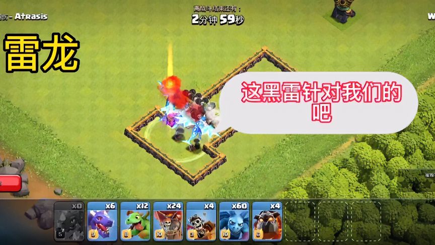 部落冲突：120左右空间的天空部队，哪一个兵种可以过黑雷阵
