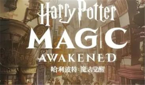 哈利波特魔法觉醒：成年人的崩溃往往就在一瞬间，这猪5不打也罢