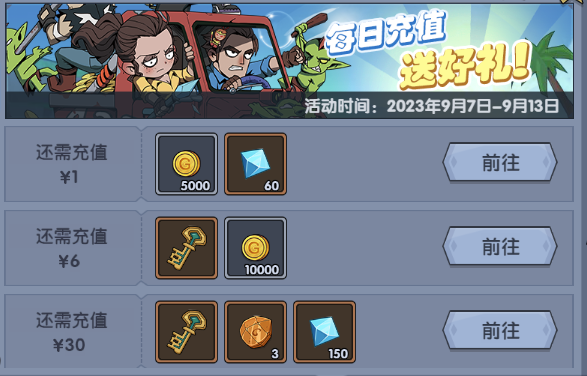 9月7日0:00不停服更新公告