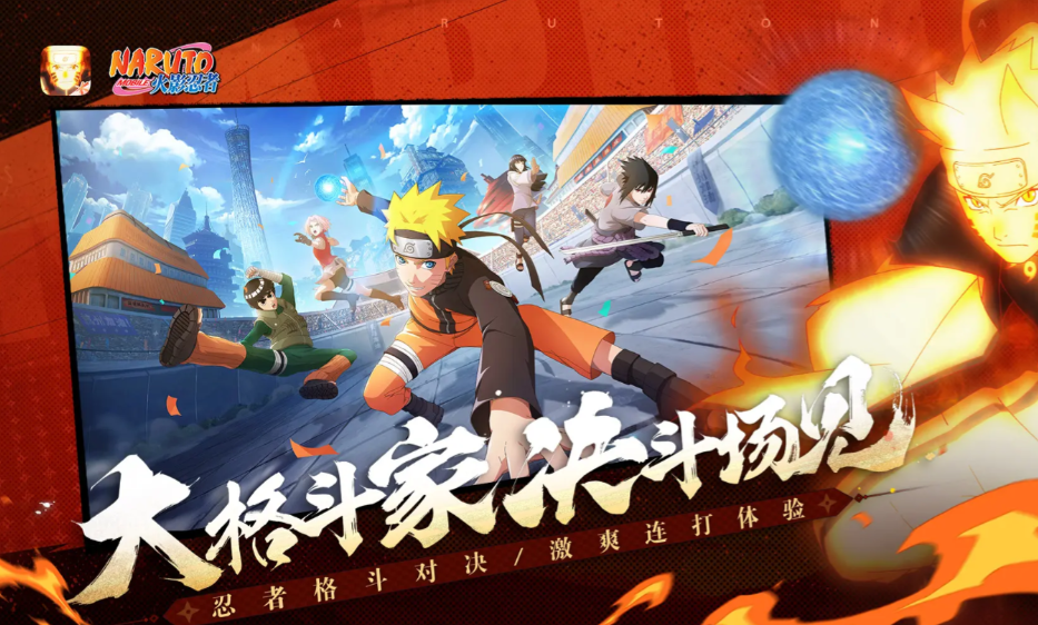 《火影忍者手游》夏日限定枫登场，超多福利限时开启！