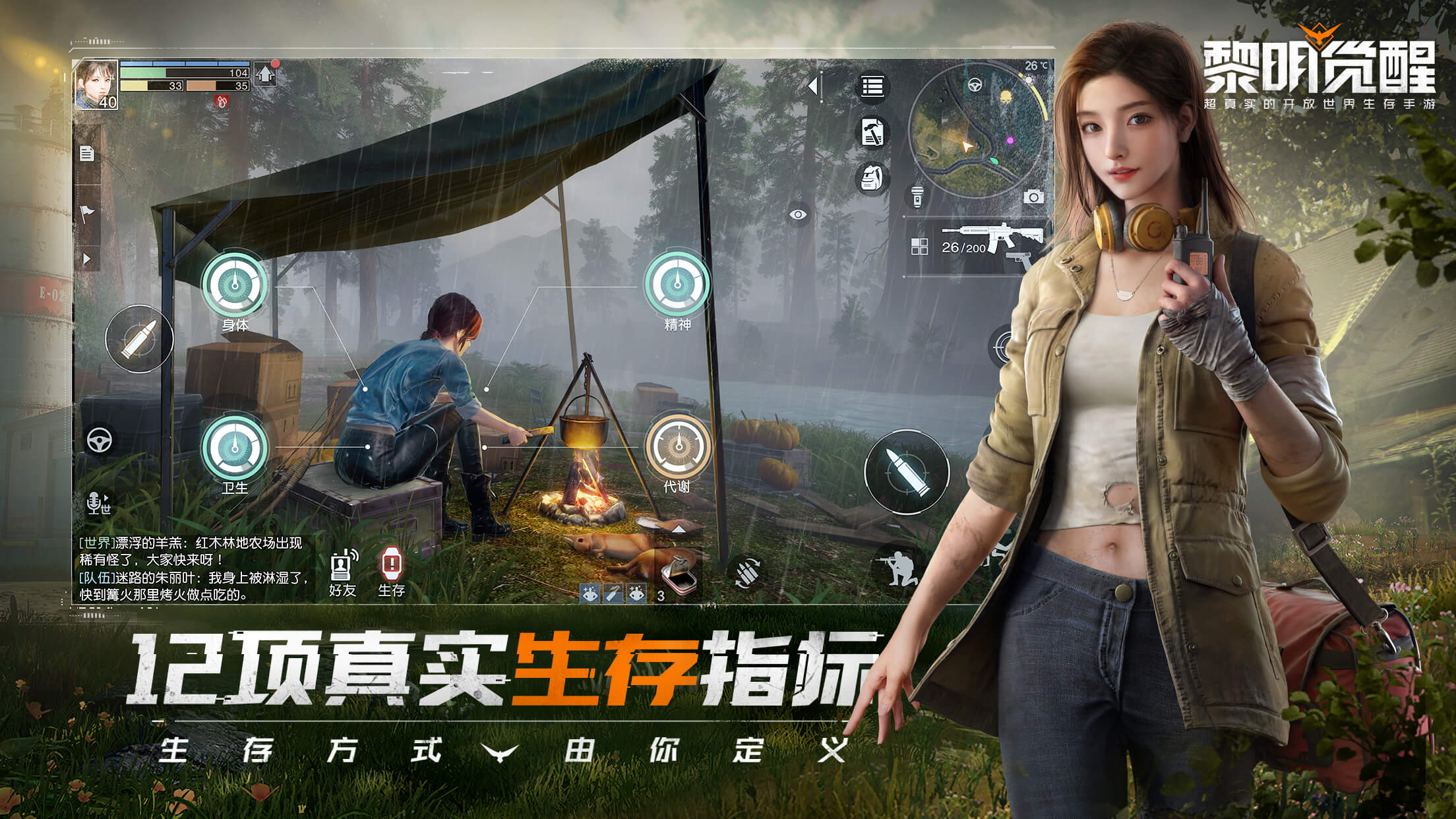 生存指标细节