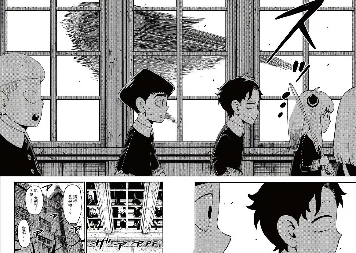 《间谍过家家》漫画123后篇：次子背阿尼亚逃离鬼屋！优雅老师被学校开除？