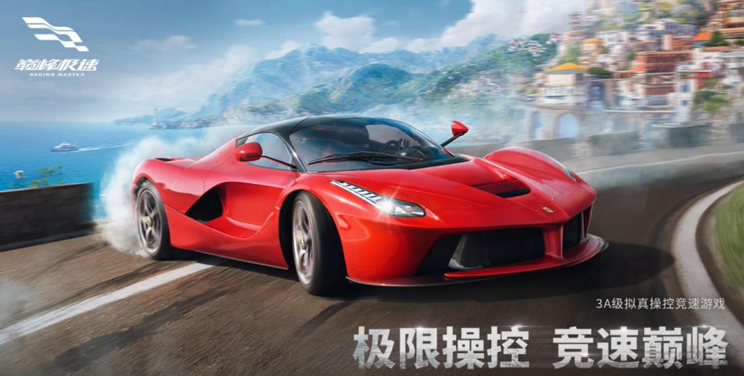 《巅峰极速》珍藏车展返场，奖池进度继承 200 点！