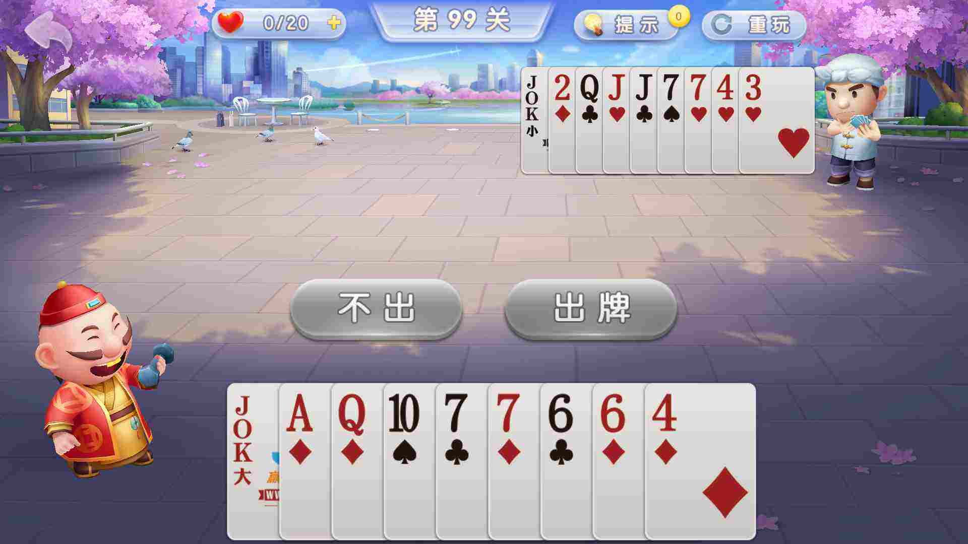 jj斗地主：防守型地主成了上分之奥秘