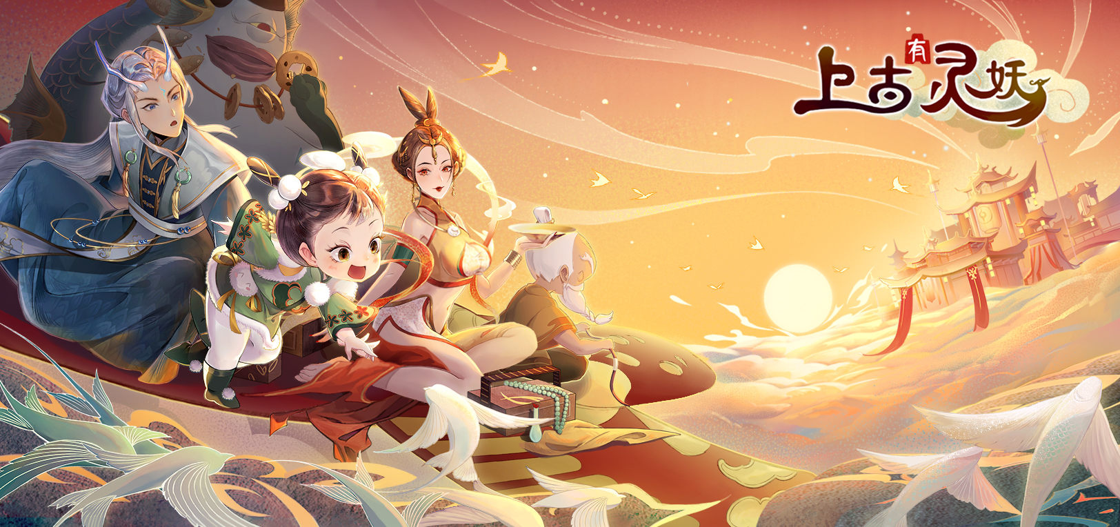 上古有灵妖11月26日删档计费测试充值返利活动