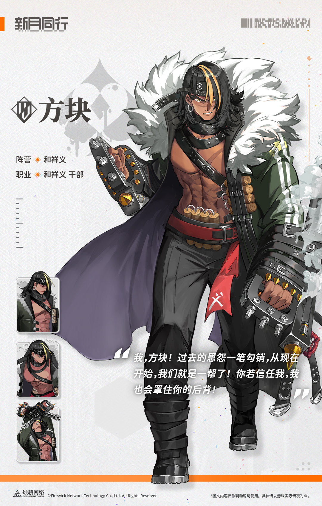 ||||| 方块|新月热线