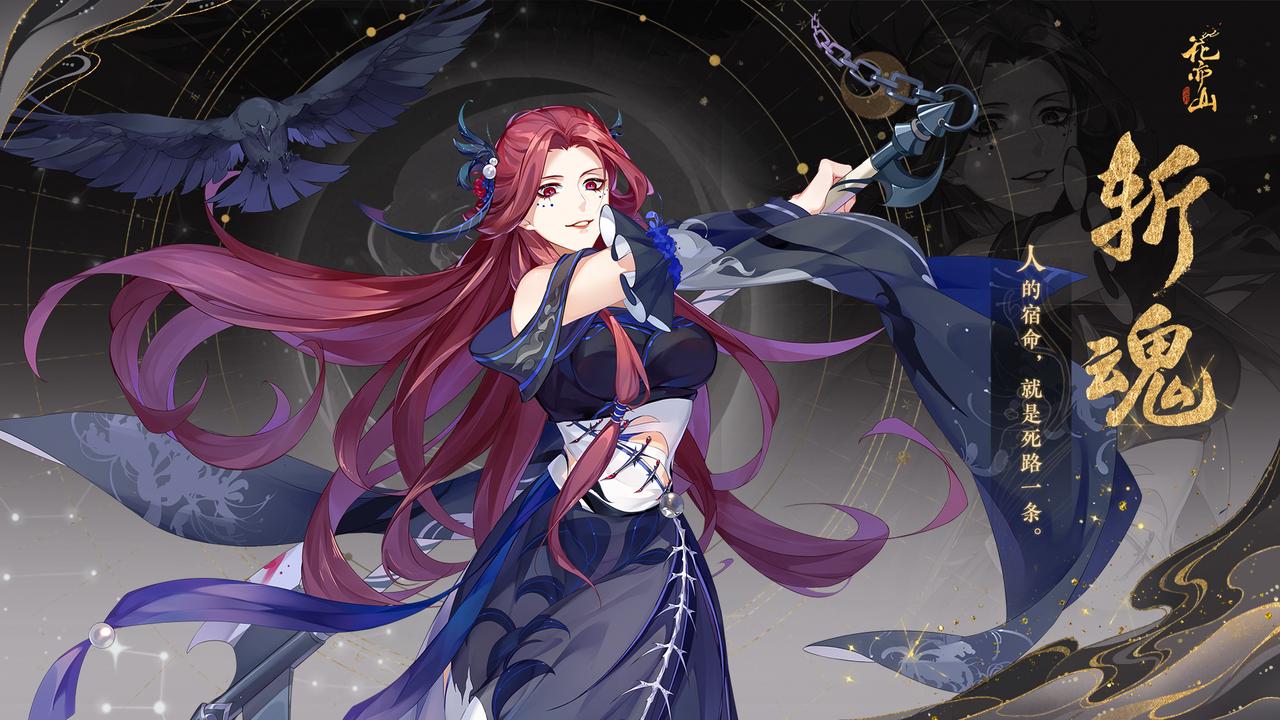 书院情报花叶同心新名士信息公开