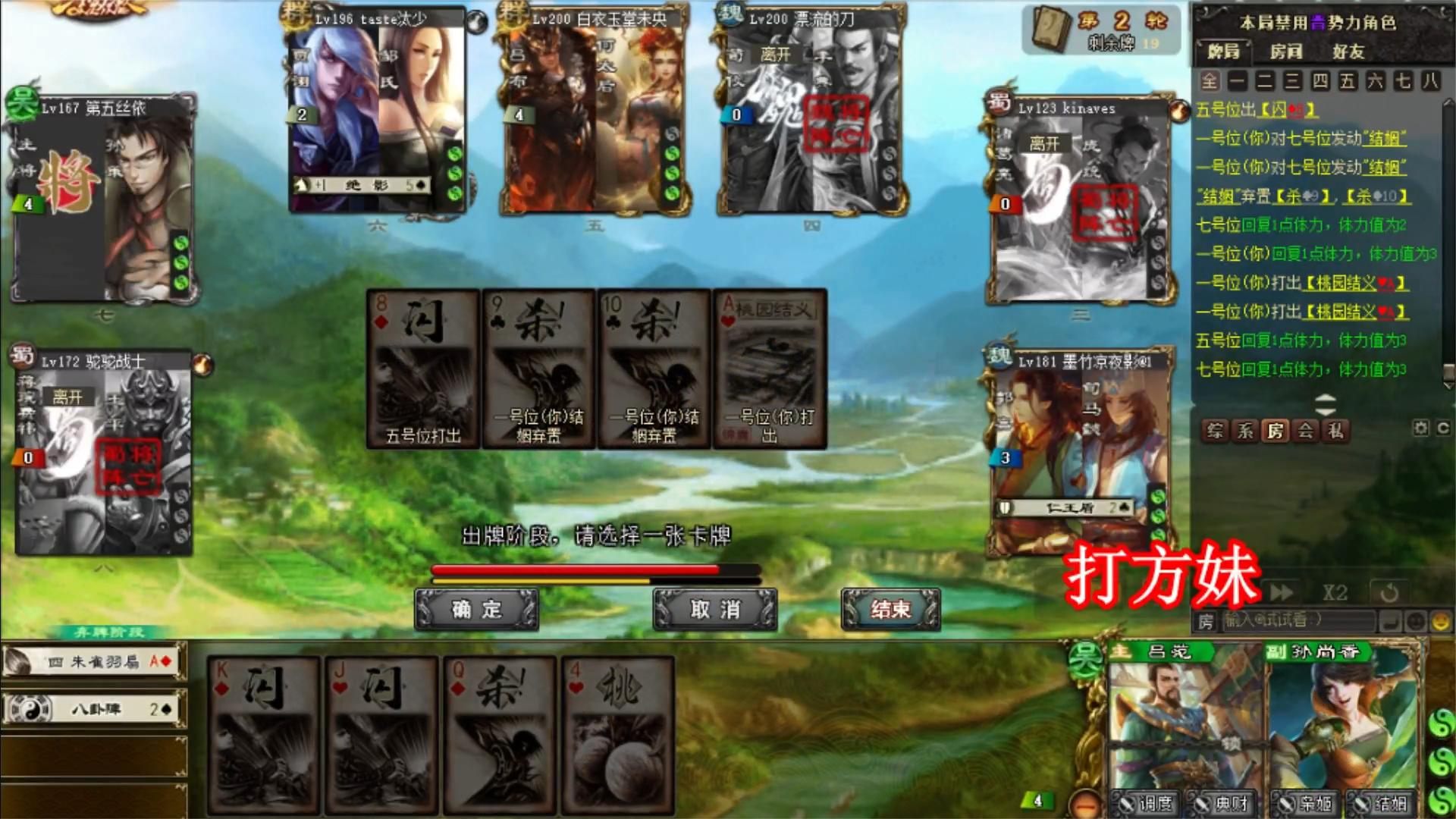 三国杀：有孙尚香在绿皮不愁回血，吕范是绿皮真核心 