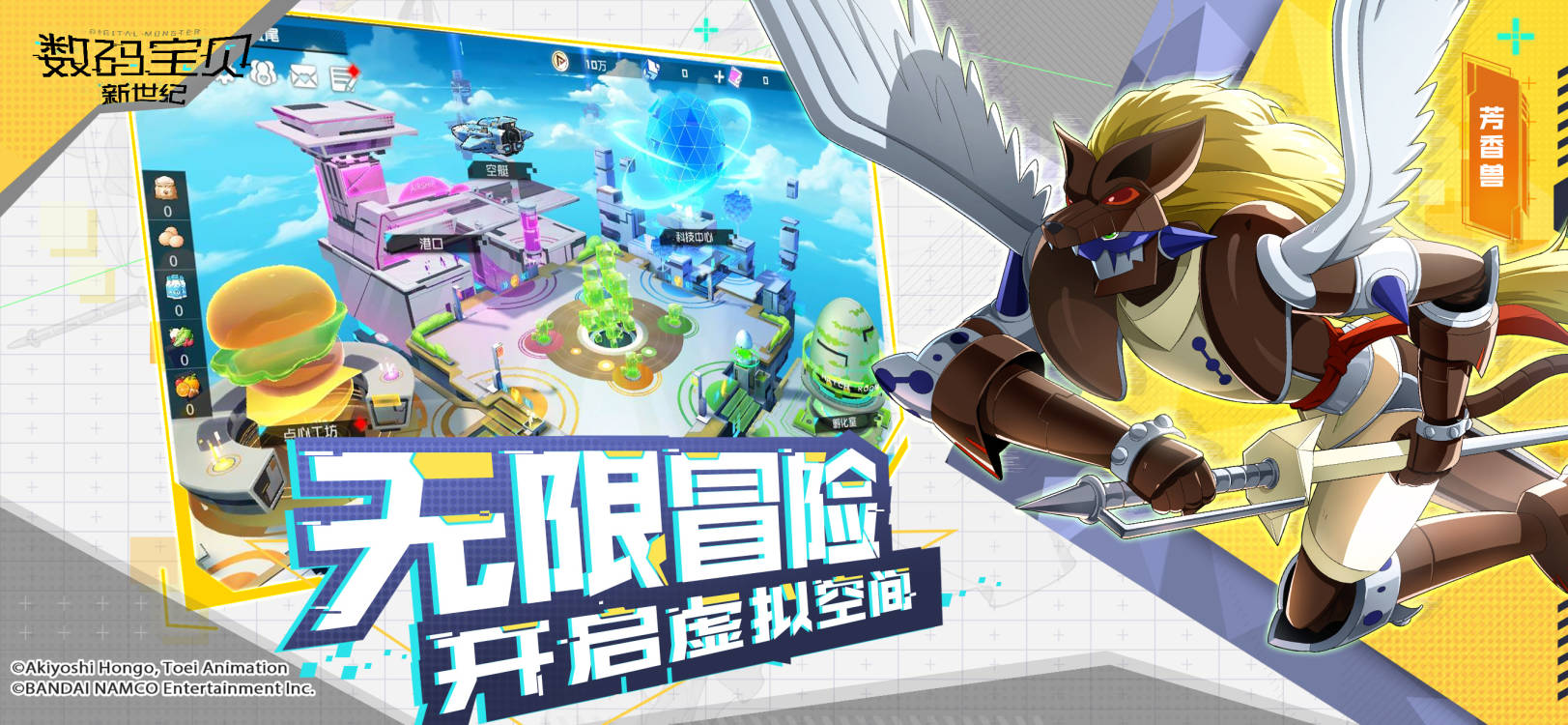 【已开奖】数码宝贝新世纪：【有奖活动】数码宝贝专属竞赛第二轮！队长们速来接招！ 