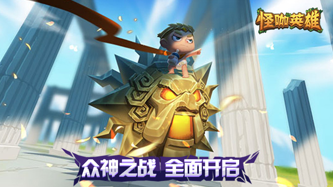 《怪咖英雄》首发福利合集