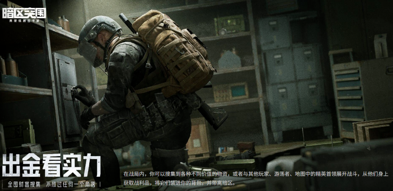 游戏资讯：《暗区突围》手游无人区玩法上线；《光与夜之恋》音乐会嘉宾揭晓