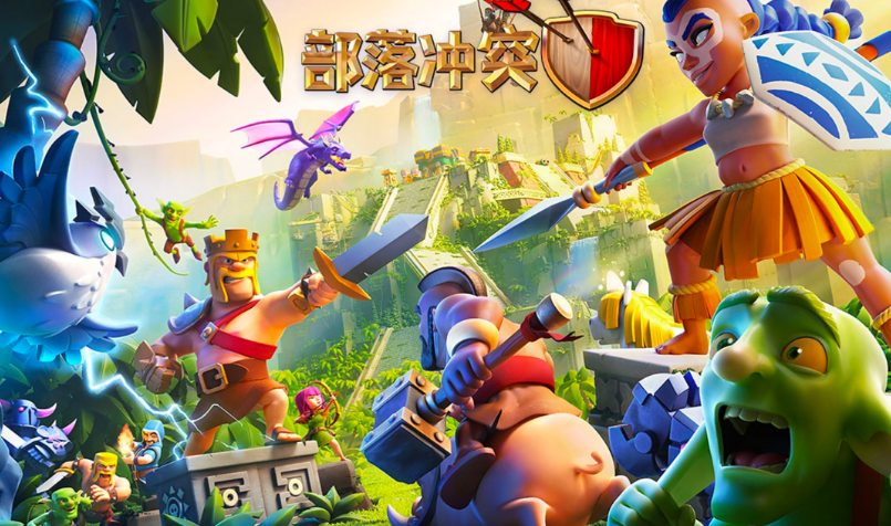 《部落冲突》双份奖励助力，村庄发展提速！